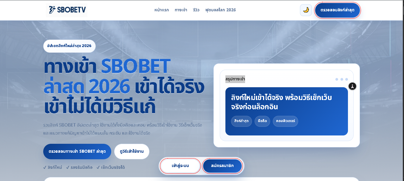 SBOBET
